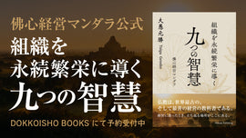 〈先行予約〉受付中!
