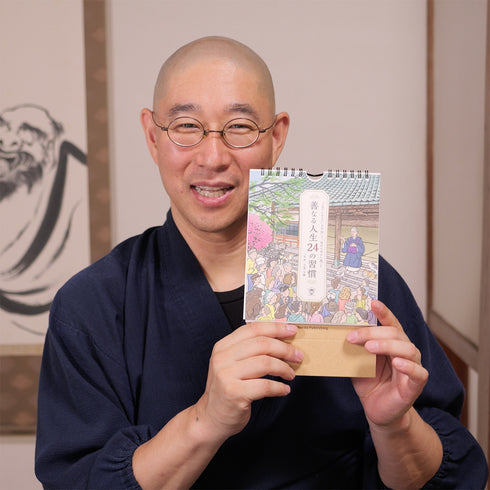 善なる人生24の習慣《日めくりカレンダー》