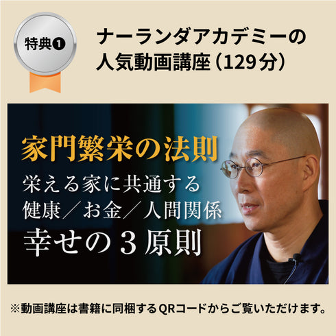 人づき合いを円満に育くむ6つの方角《書籍》