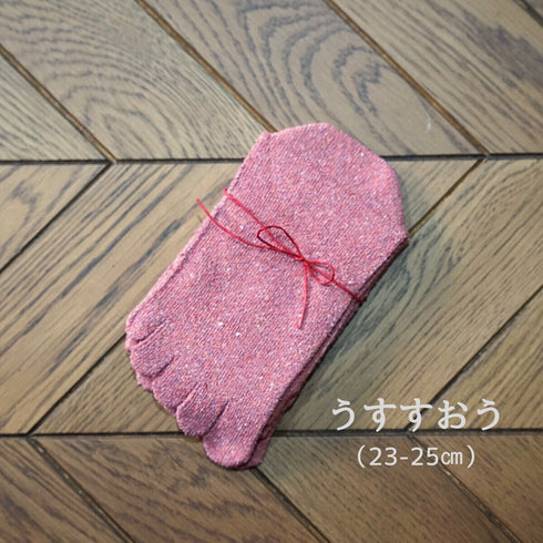 うるおいシルク5本指靴下(23-25cm )