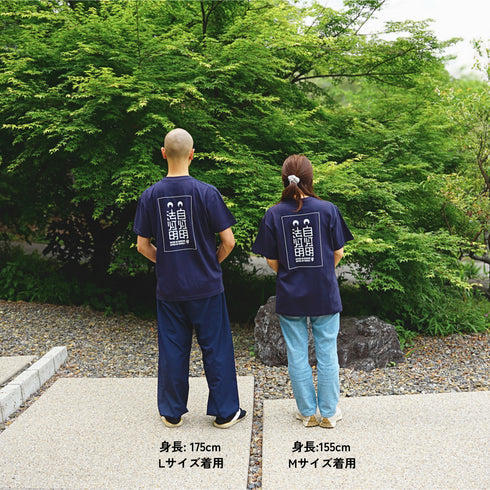 自灯明・法灯明《Tシャツ》