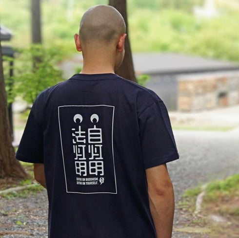 自灯明・法灯明《Tシャツ》