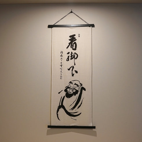 笑うダルマさん《手捺染手拭い》