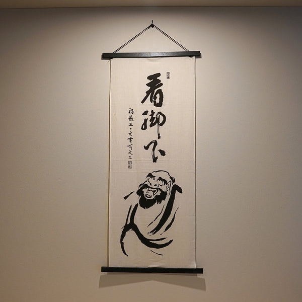 笑うダルマさん《手捺染手拭い》