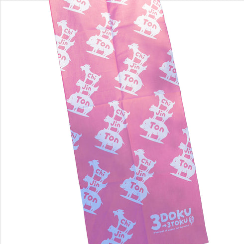 三毒《手ぬぐい》