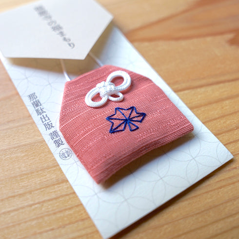 福まもり2026《御守》