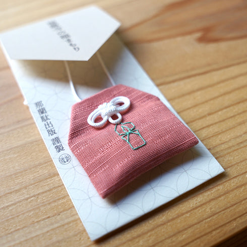 福まもり2026《御守》