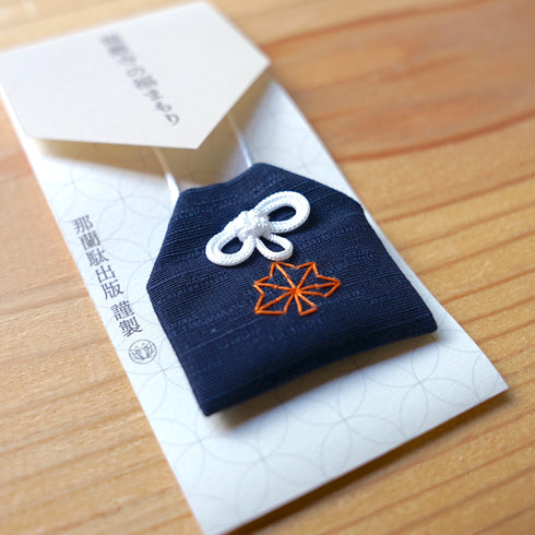 福まもり2026《御守》