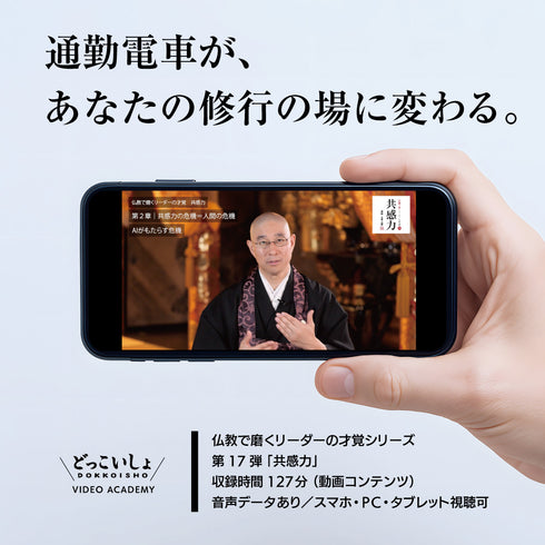 呼吸力|「心」と「体」を強くする7つの呼吸法《180分|動画》