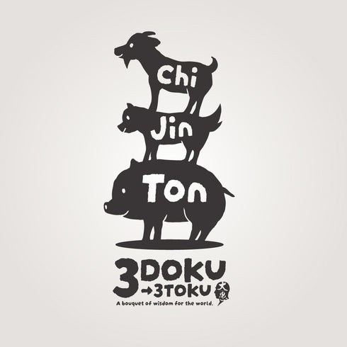 三毒《手ぬぐい》