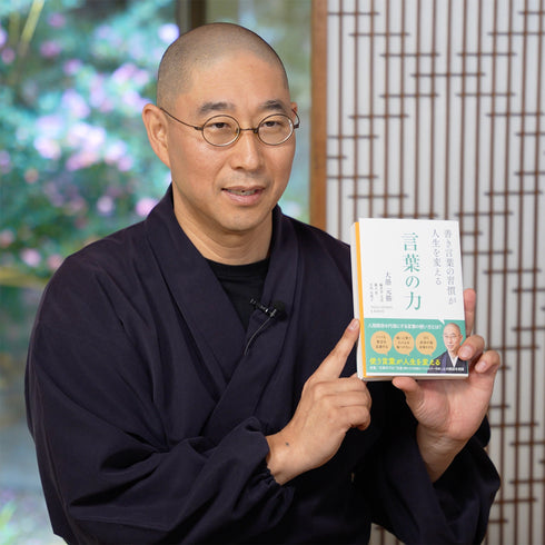 言葉の力《書籍》