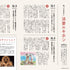 『慈光』2026年4月号(電子版)仏法に感謝し、その教えを人生に生かす