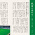 『慈光』2026年7月号(電子版)祭りが終わったそのあと、私たちの心に何が残るのか