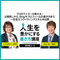 人生を豊かにする書き方オンライン講座|ブログ・仕事の文章・プロフィール《全8回|動画》 スクエア画像