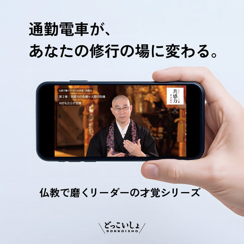 傾聴力|相手の話を「全身全霊で聴く」ことが開く5つの感性