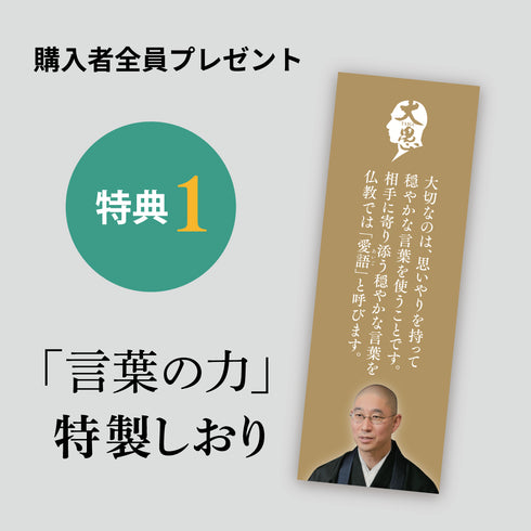 言葉の力《書籍》