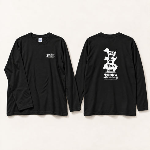 貪瞋痴 ロングスリーブTシャツ ブラック 正面・背面デザイン