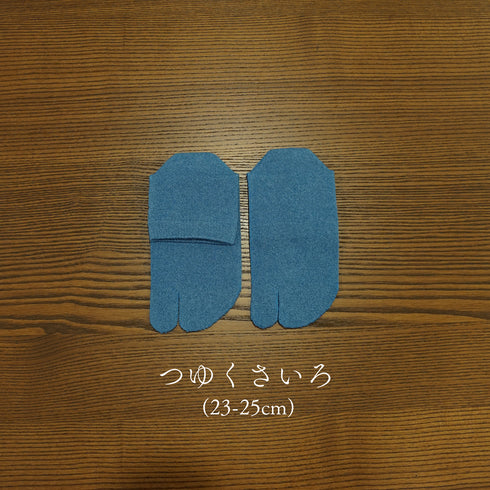 さらり美濃和紙&オーガニックコットン足袋靴下(23-25㎝)