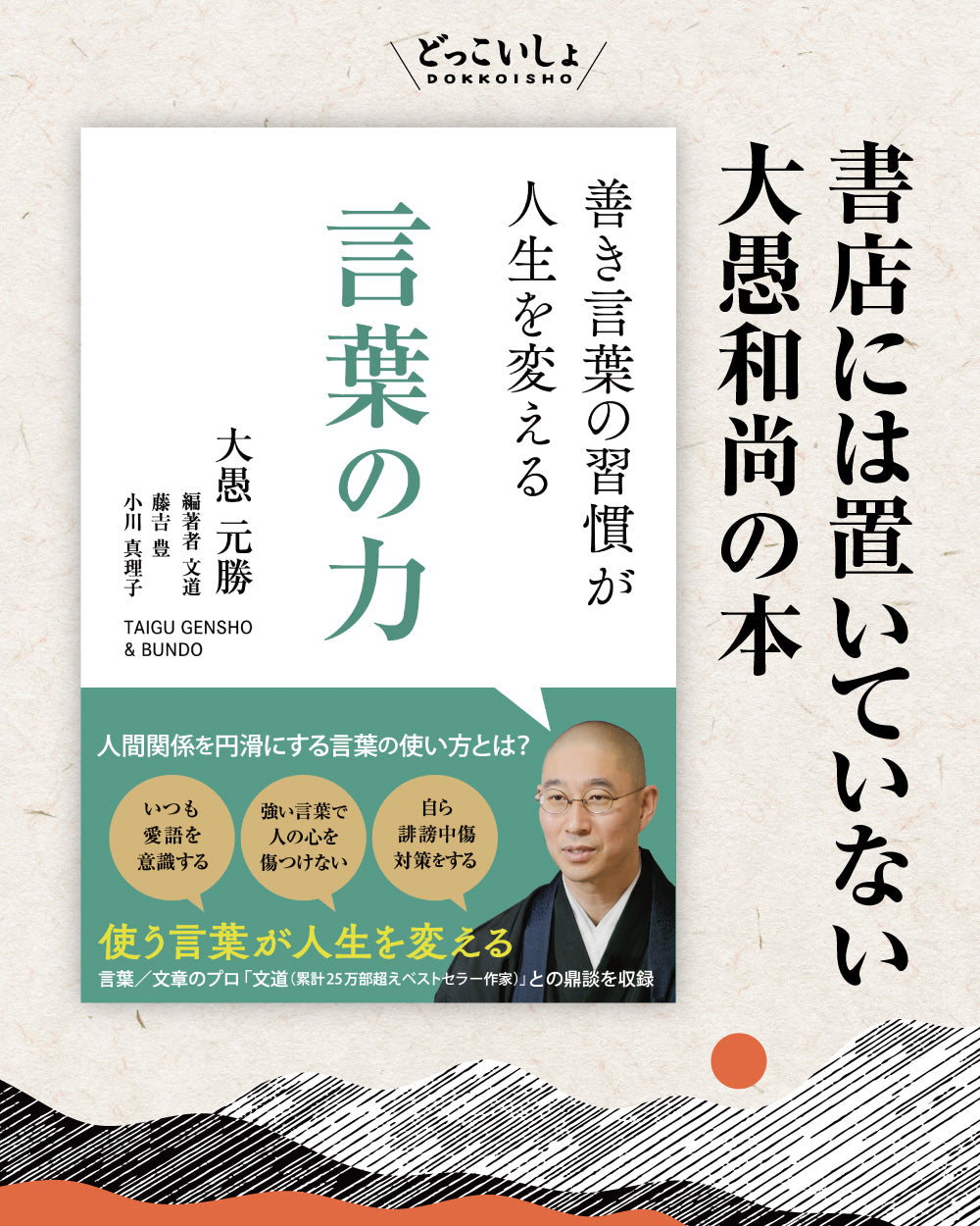 どっこいしょ｜Online Store